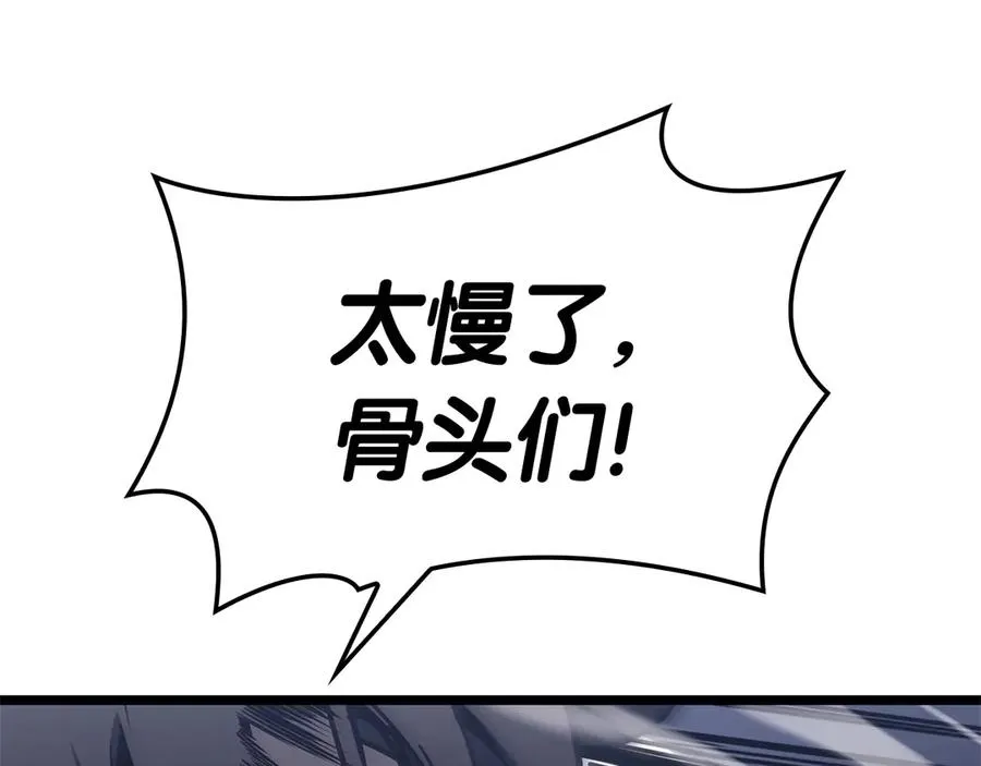 第82话 骑士团杀手 第90页