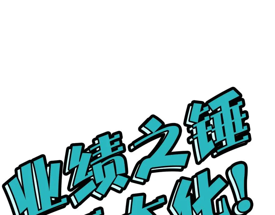 第82话 骑士团杀手 第112页