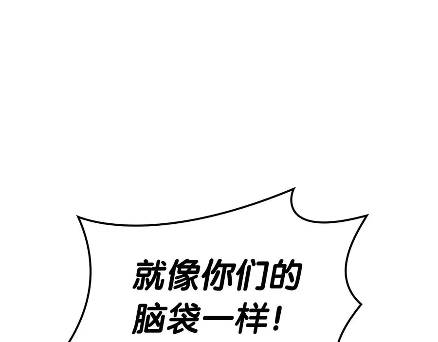 第82话 骑士团杀手 第118页