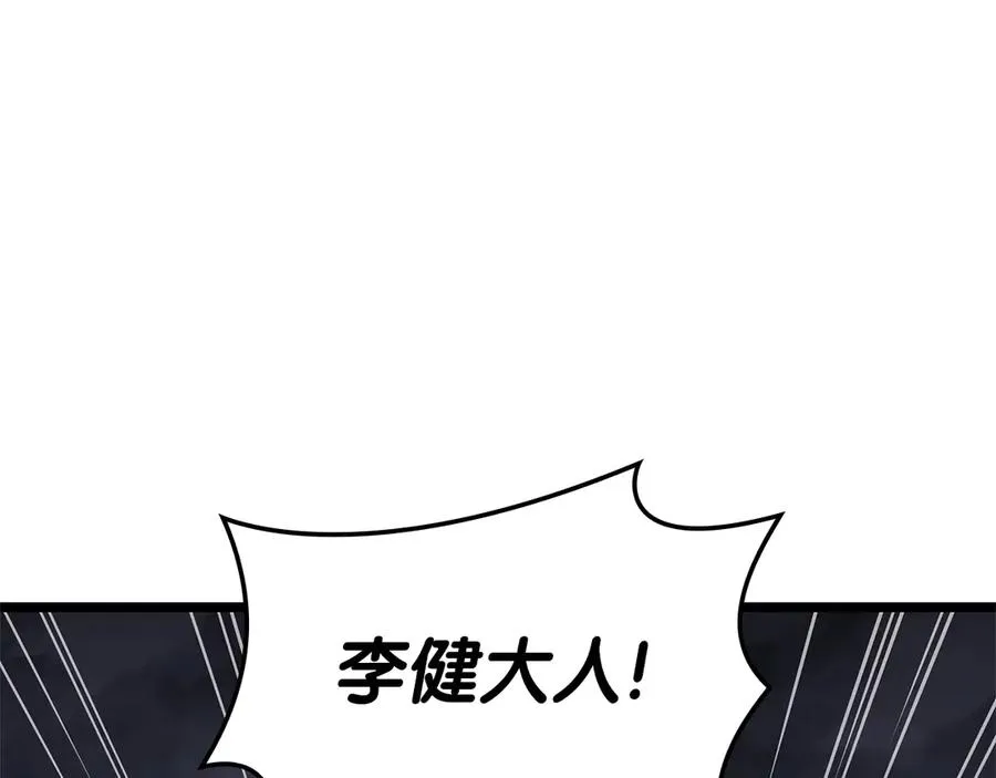 第82话 骑士团杀手 第135页