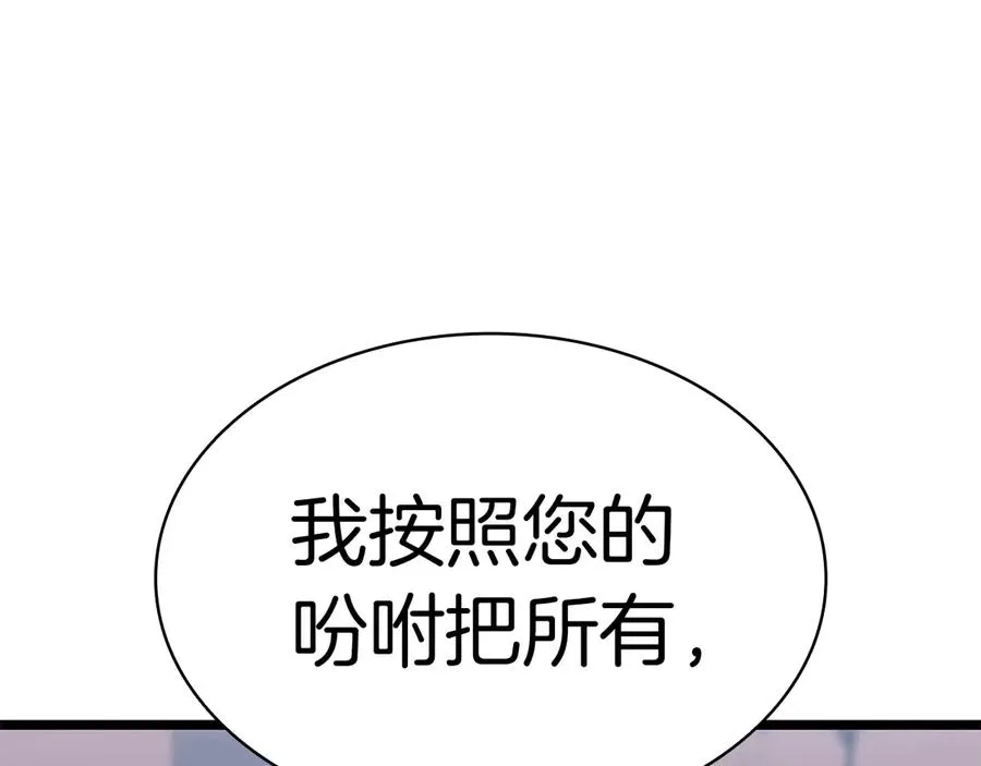 第82话 骑士团杀手 第140页