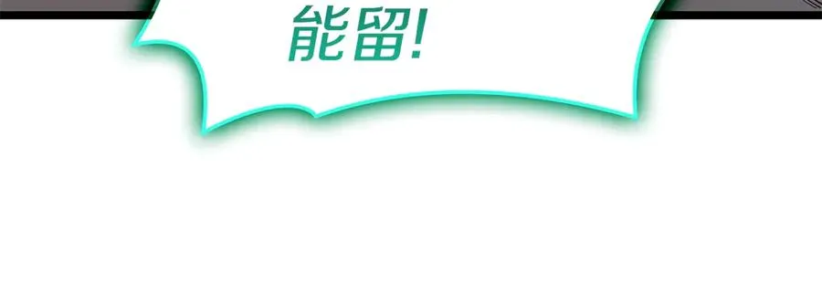 第82话 骑士团杀手 第151页