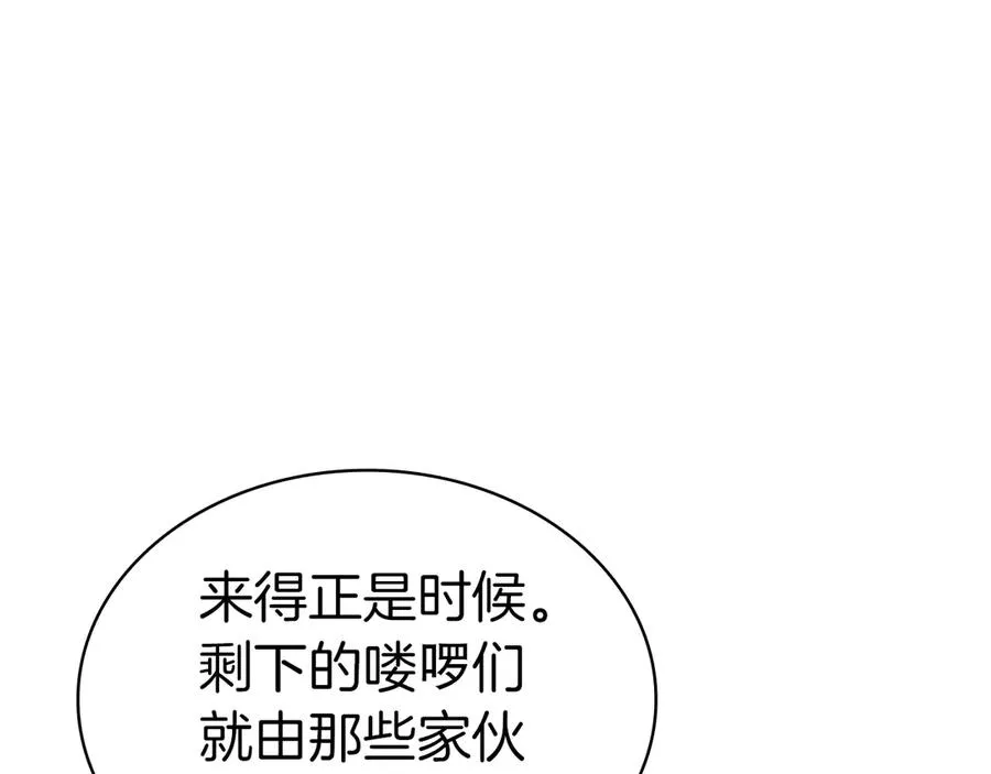 第82话 骑士团杀手 第152页