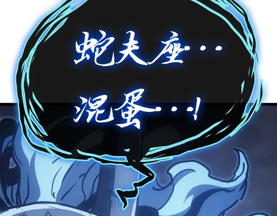 第82话 骑士团杀手 第164页