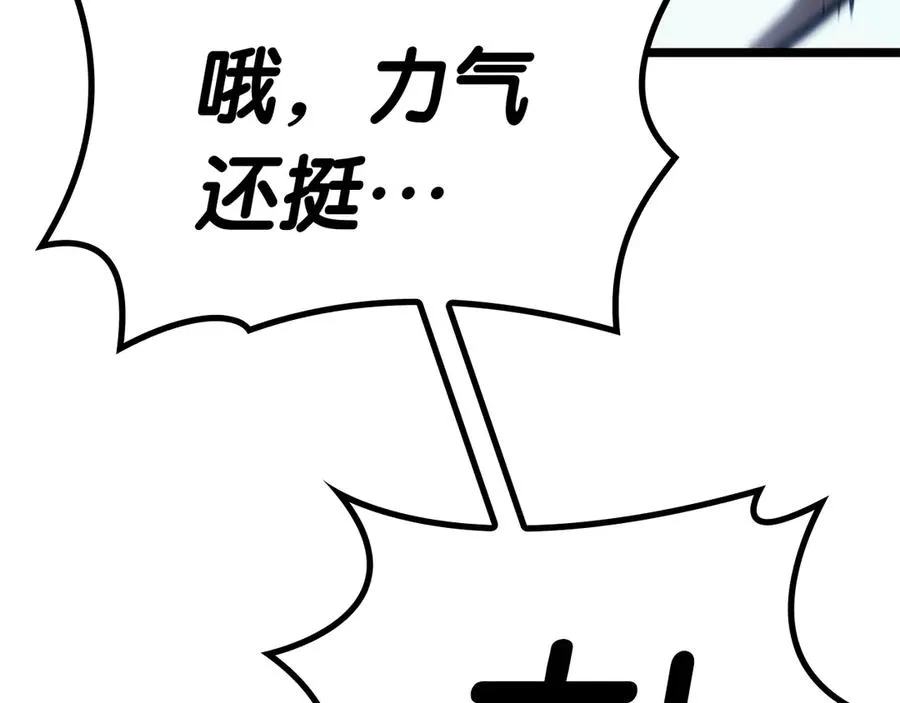 第82话 骑士团杀手 第200页