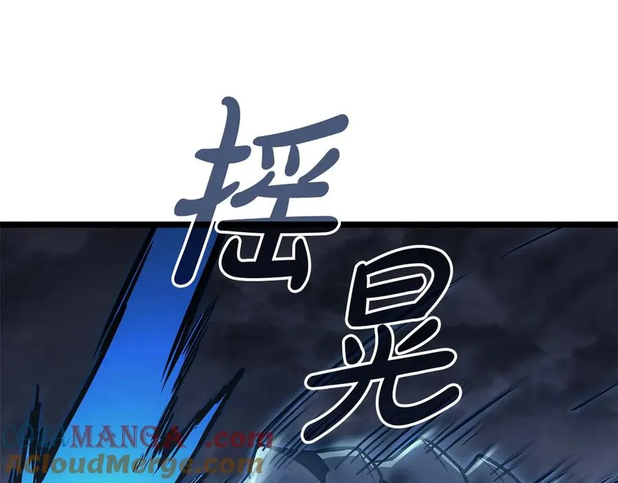 第82话 骑士团杀手 第205页