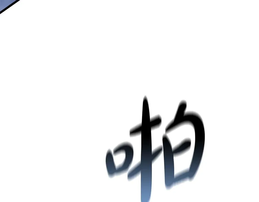 第82话 骑士团杀手 第208页