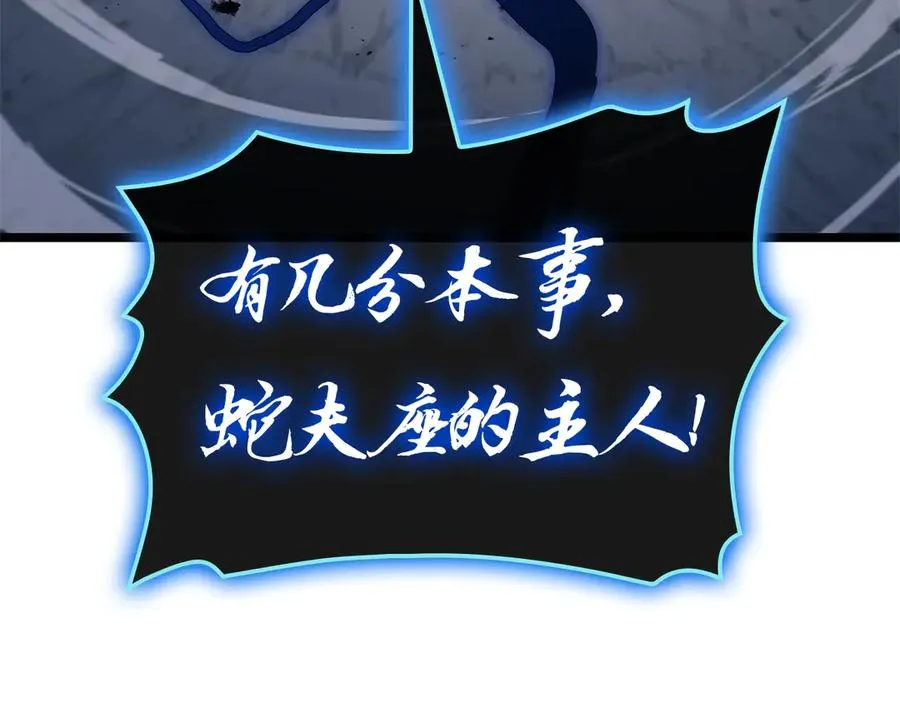 第82话 骑士团杀手 第215页