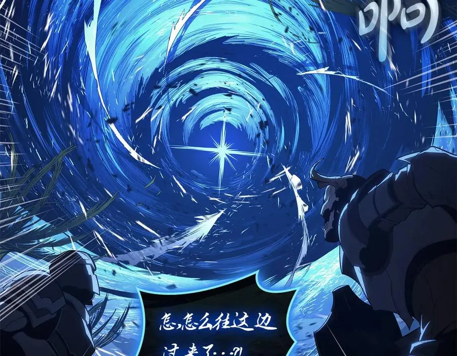 第82话 骑士团杀手 第248页