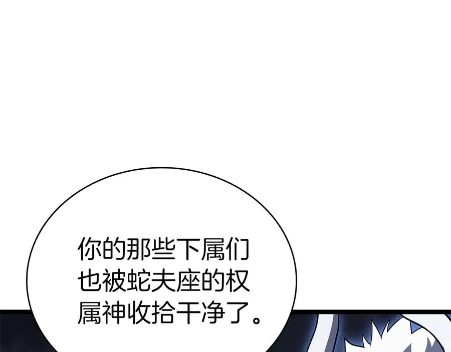 第82话 骑士团杀手 第302页