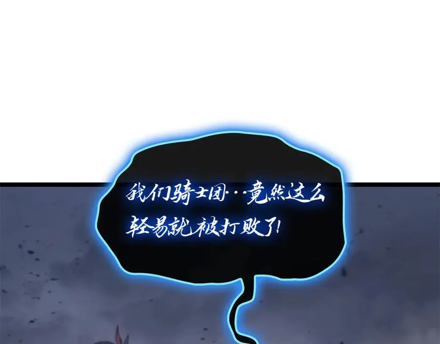 第82话 骑士团杀手 第306页