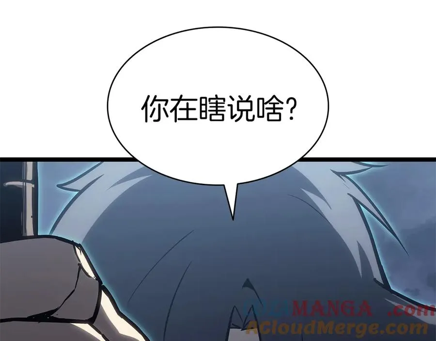 第82话 骑士团杀手 第309页