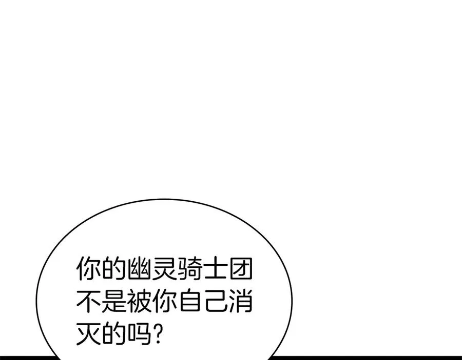 第82话 骑士团杀手 第311页