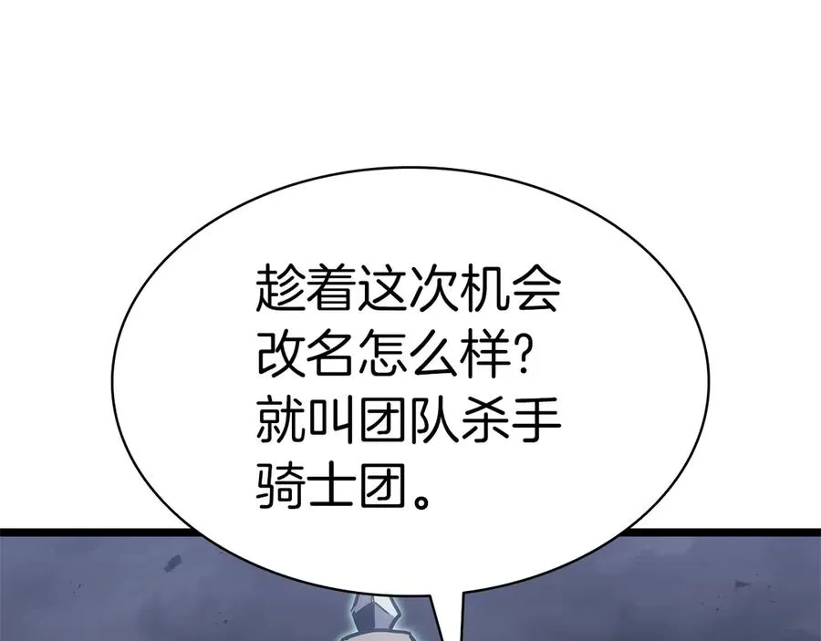 第82话 骑士团杀手 第315页