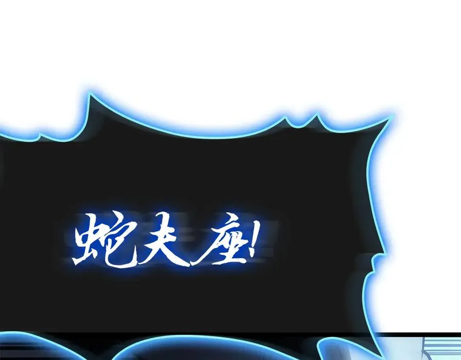 第82话 骑士团杀手 第327页