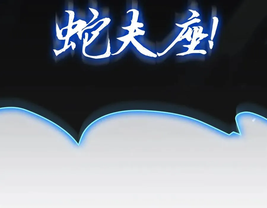 第82话 骑士团杀手 第344页