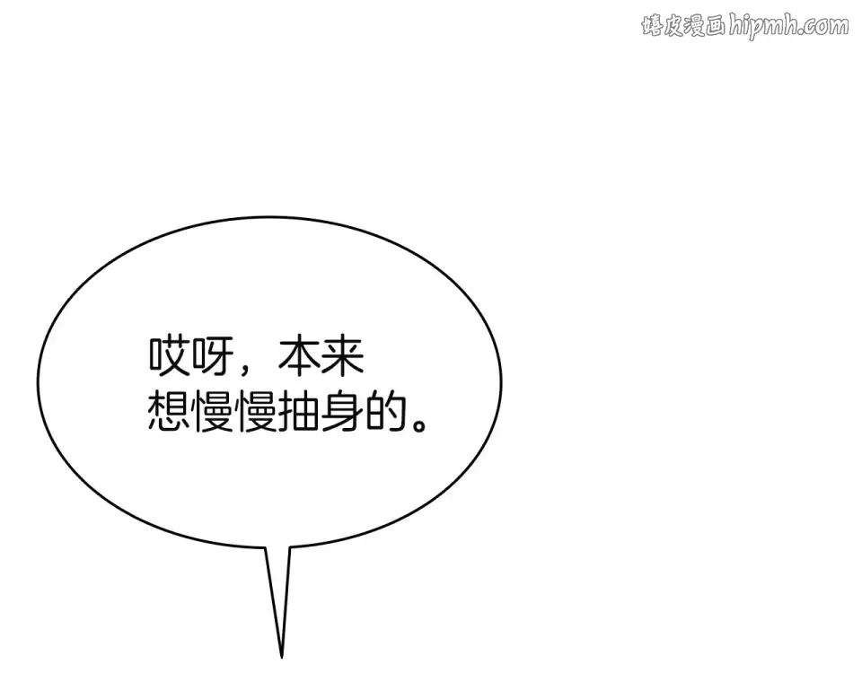 第150话 他可是李健啊 第1页