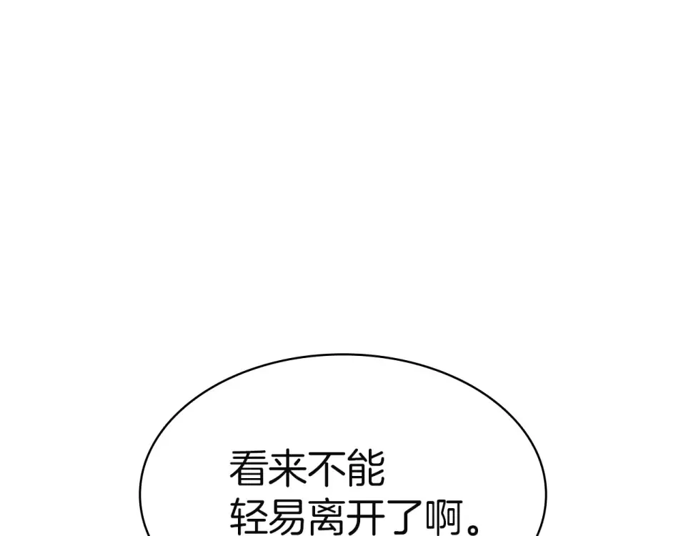 第150话 他可是李健啊 第6页