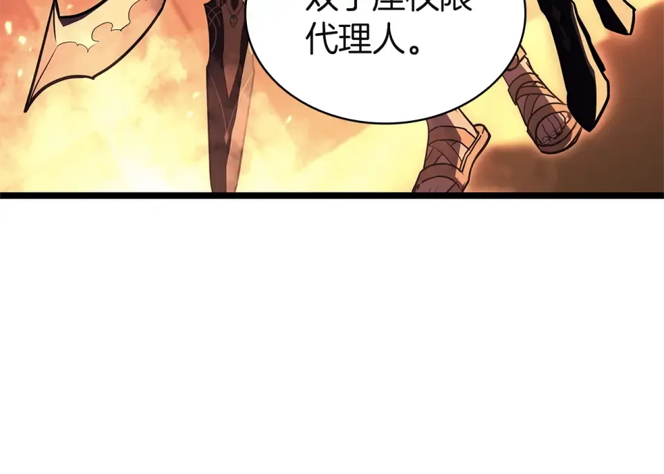 第150话 他可是李健啊 第9页