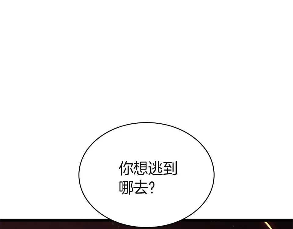 第150话 他可是李健啊 第10页