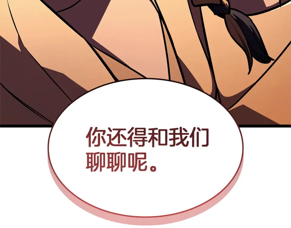 第150话 他可是李健啊 第17页