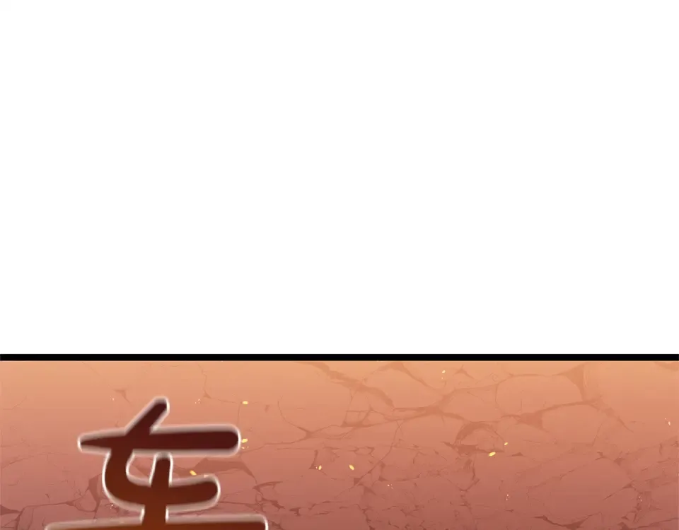 第150话 他可是李健啊 第23页