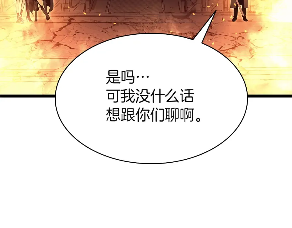 第150话 他可是李健啊 第26页