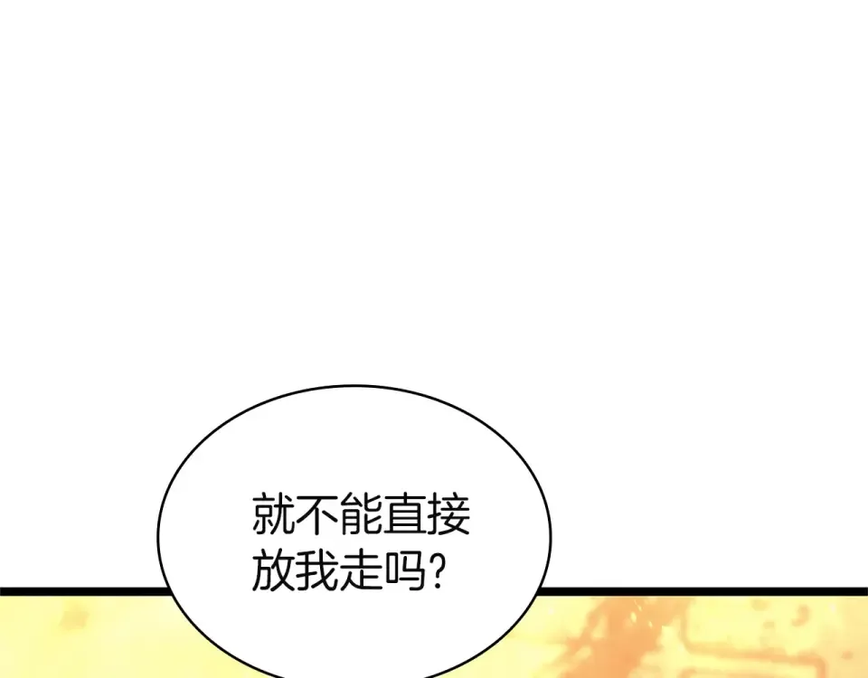 第150话 他可是李健啊 第27页