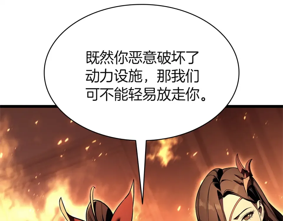 第150话 他可是李健啊 第31页