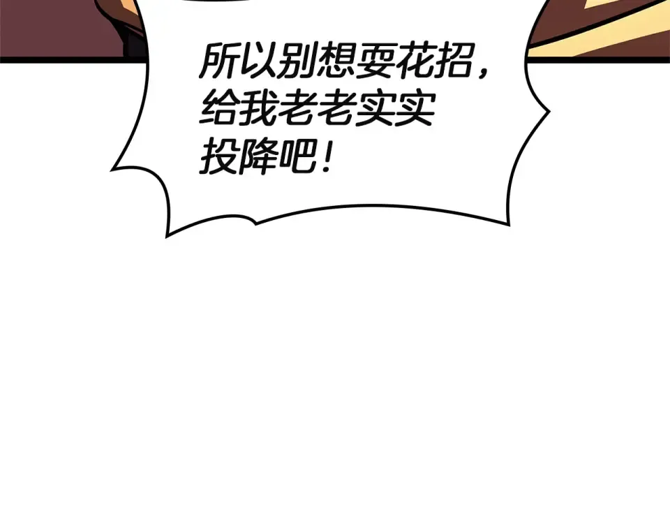 第150话 他可是李健啊 第37页
