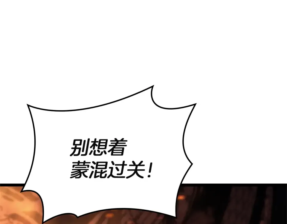 第150话 他可是李健啊 第38页