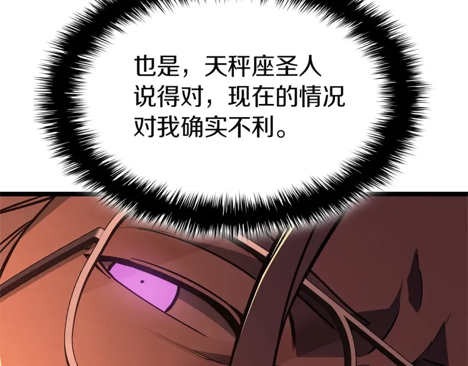 第150话 他可是李健啊 第42页