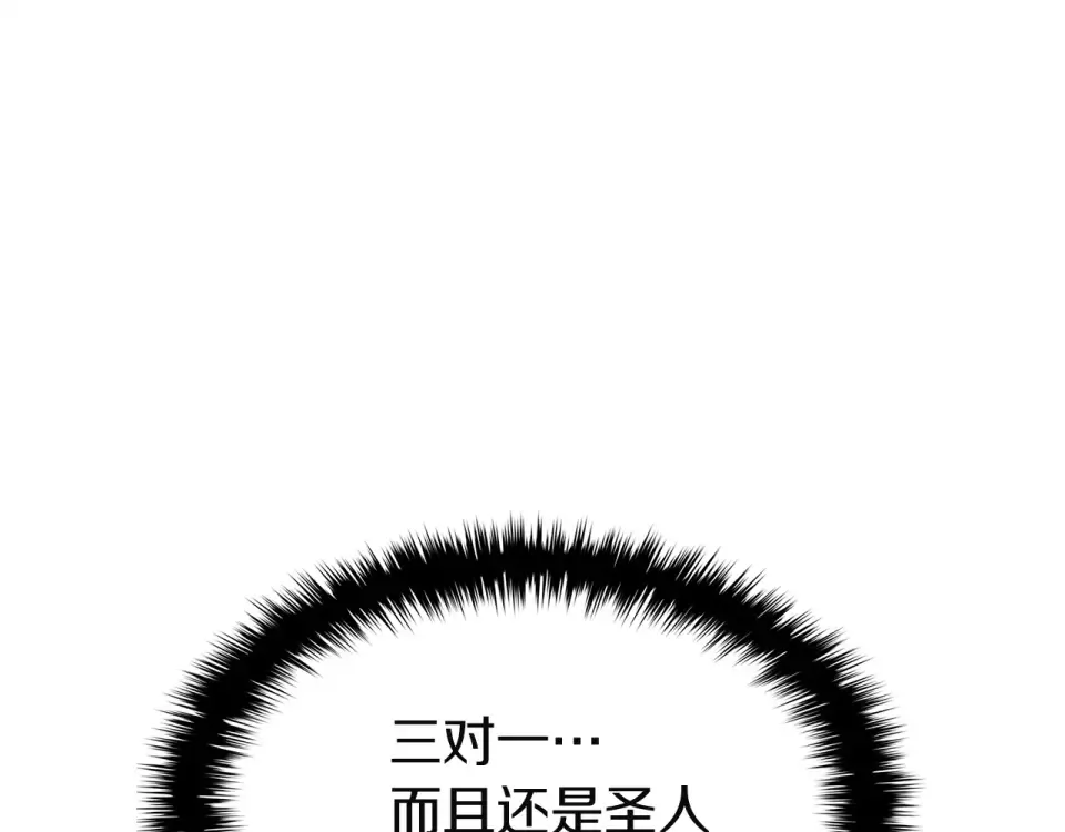 第150话 他可是李健啊 第44页