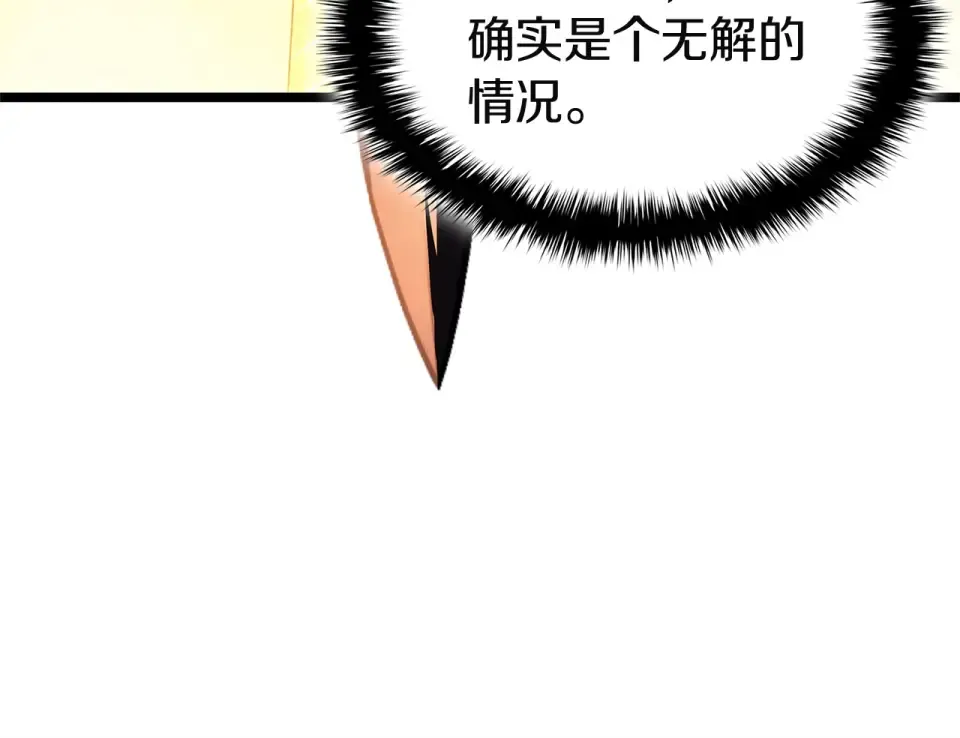 第150话 他可是李健啊 第49页