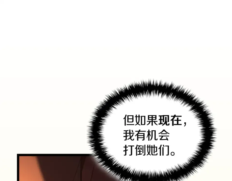 第150话 他可是李健啊 第50页