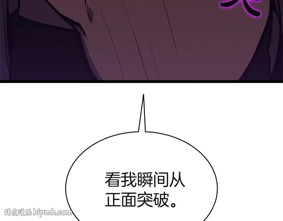 第150话 他可是李健啊 第56页