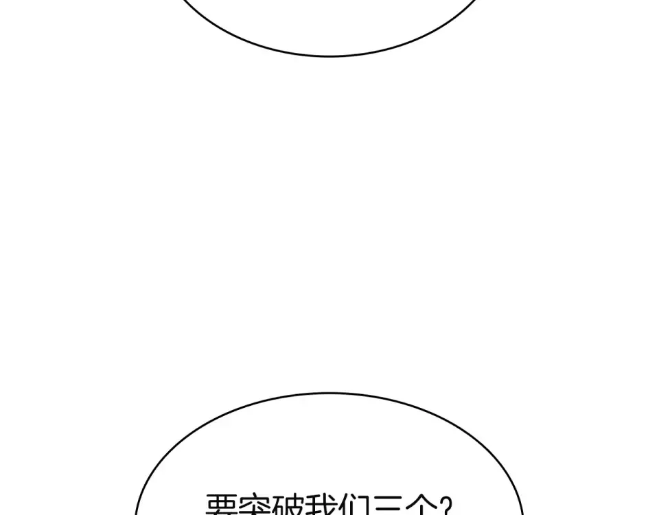 第150话 他可是李健啊 第57页