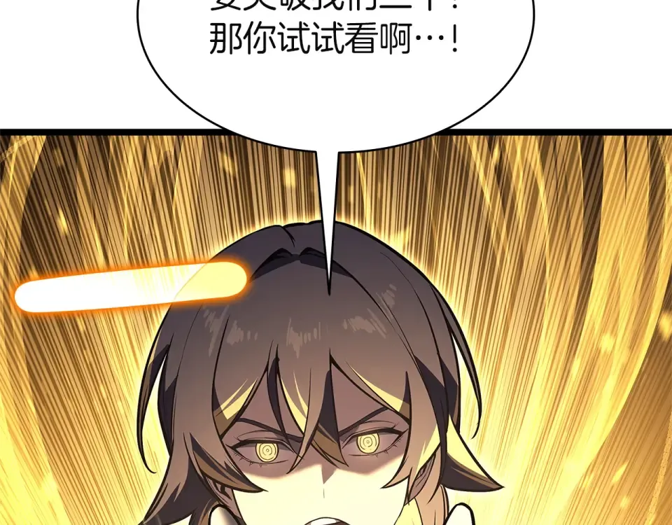 第150话 他可是李健啊 第58页