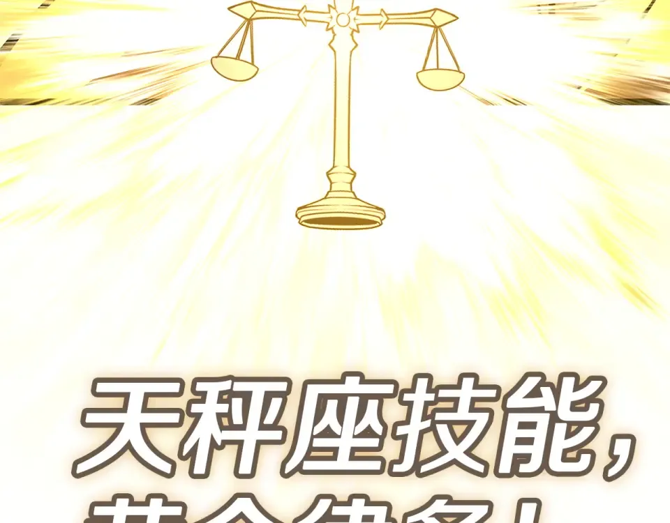 第150话 他可是李健啊 第60页