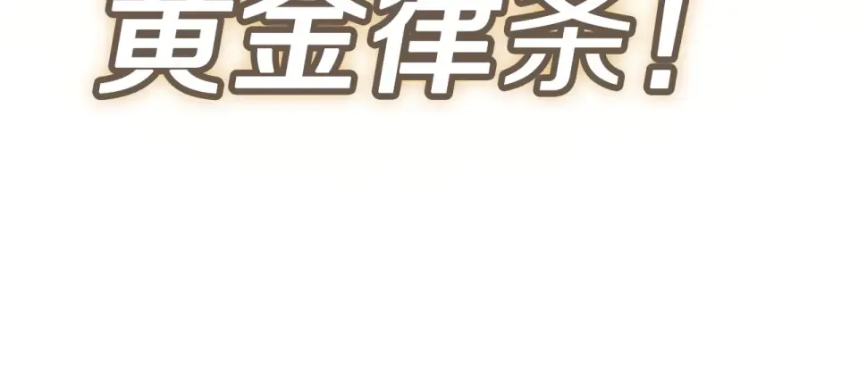 第150话 他可是李健啊 第61页