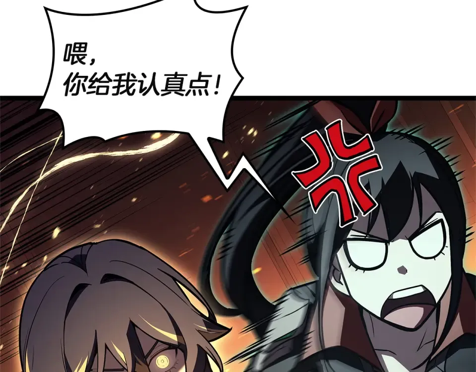 第150话 他可是李健啊 第71页