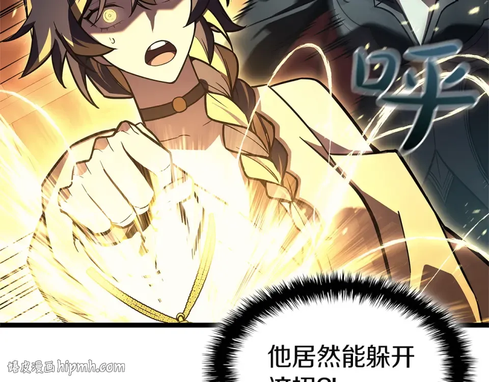 第150话 他可是李健啊 第72页