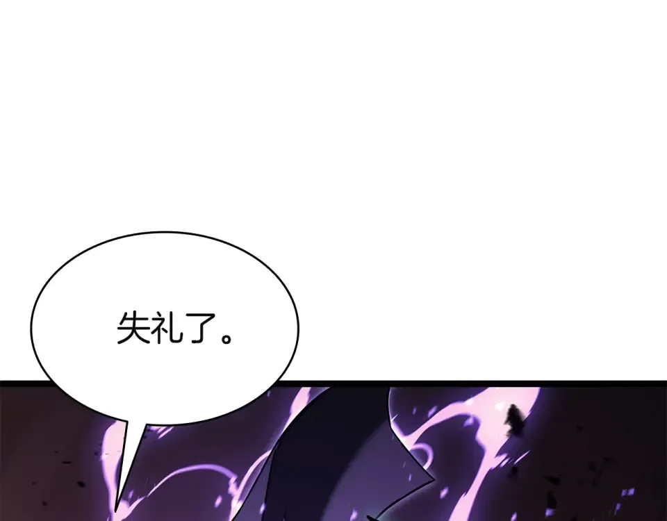 第150话 他可是李健啊 第101页