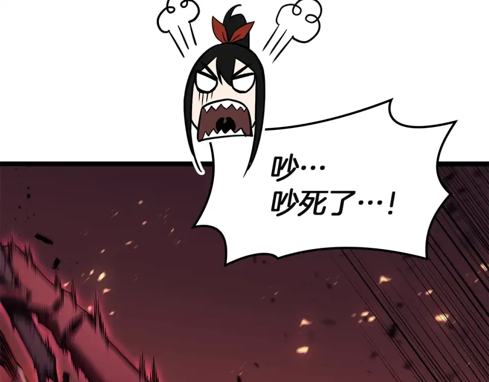 第150话 他可是李健啊 第106页