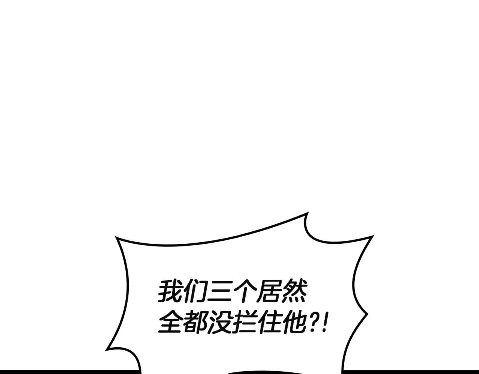 第150话 他可是李健啊 第119页