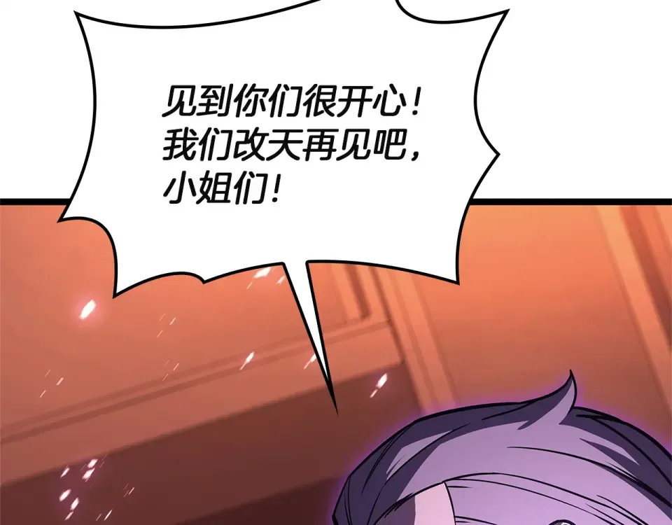 第150话 他可是李健啊 第124页
