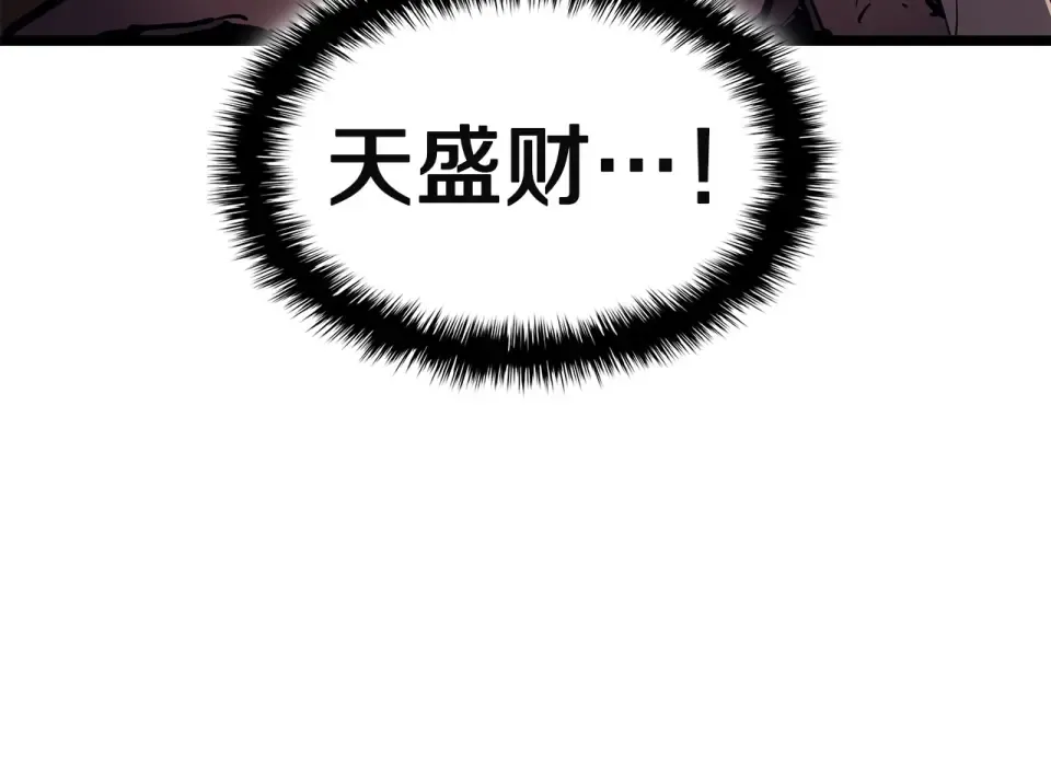 第150话 他可是李健啊 第151页