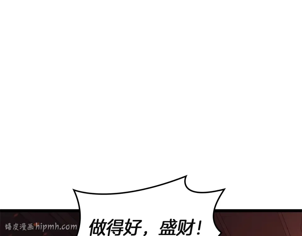 第150话 他可是李健啊 第152页