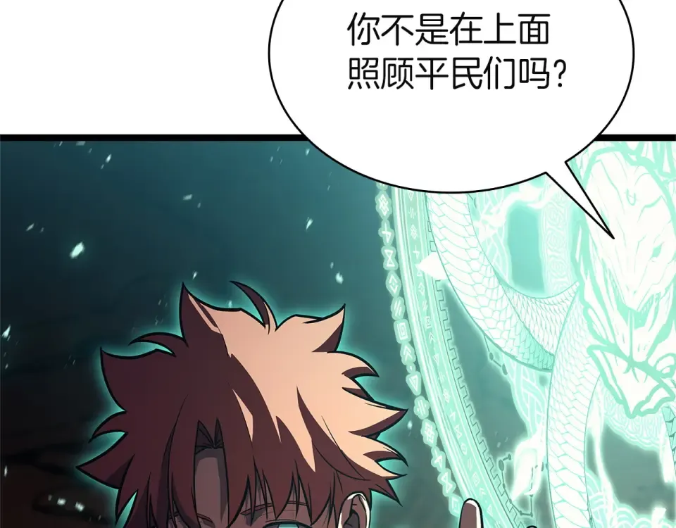 第150话 他可是李健啊 第157页