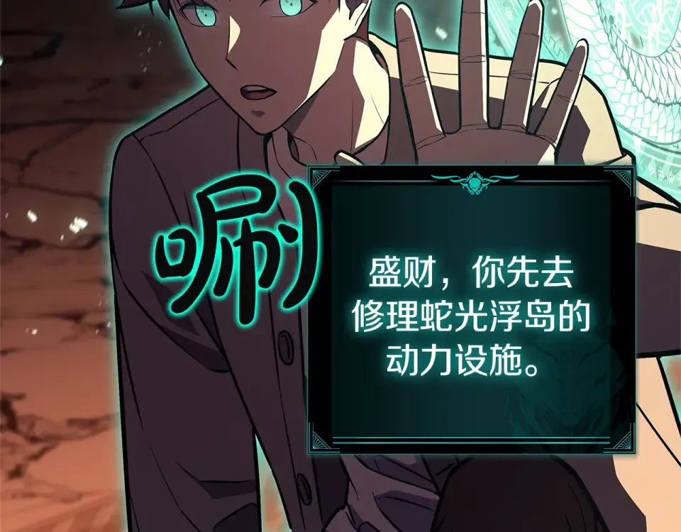第150话 他可是李健啊 第158页